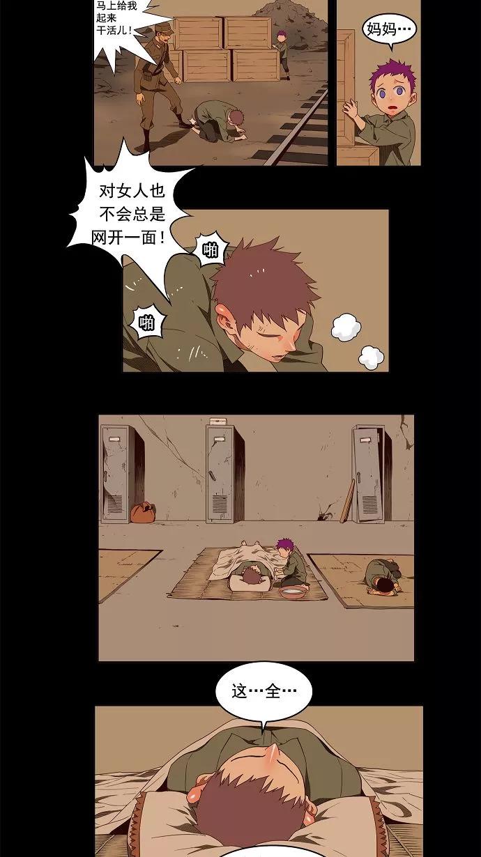 高校之神 - [第3部 冒险] 第149话 - 第2张图