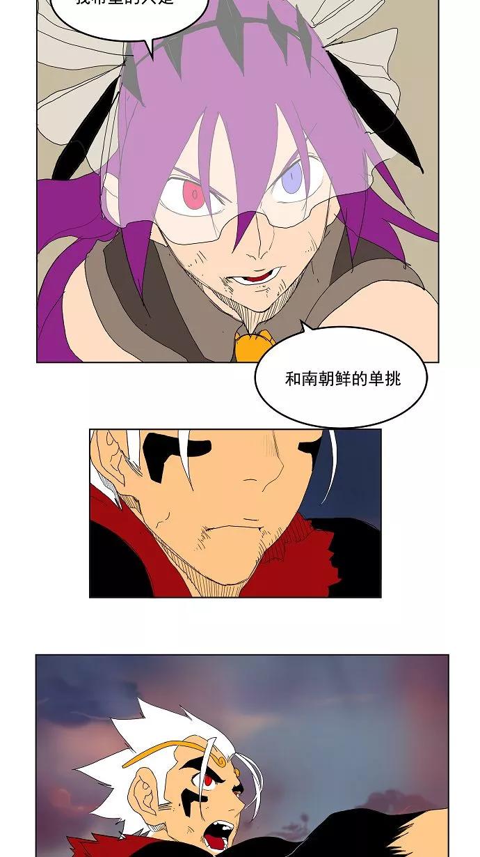 高校之神 - [第3部 冒险] 第149话 - 第45张图