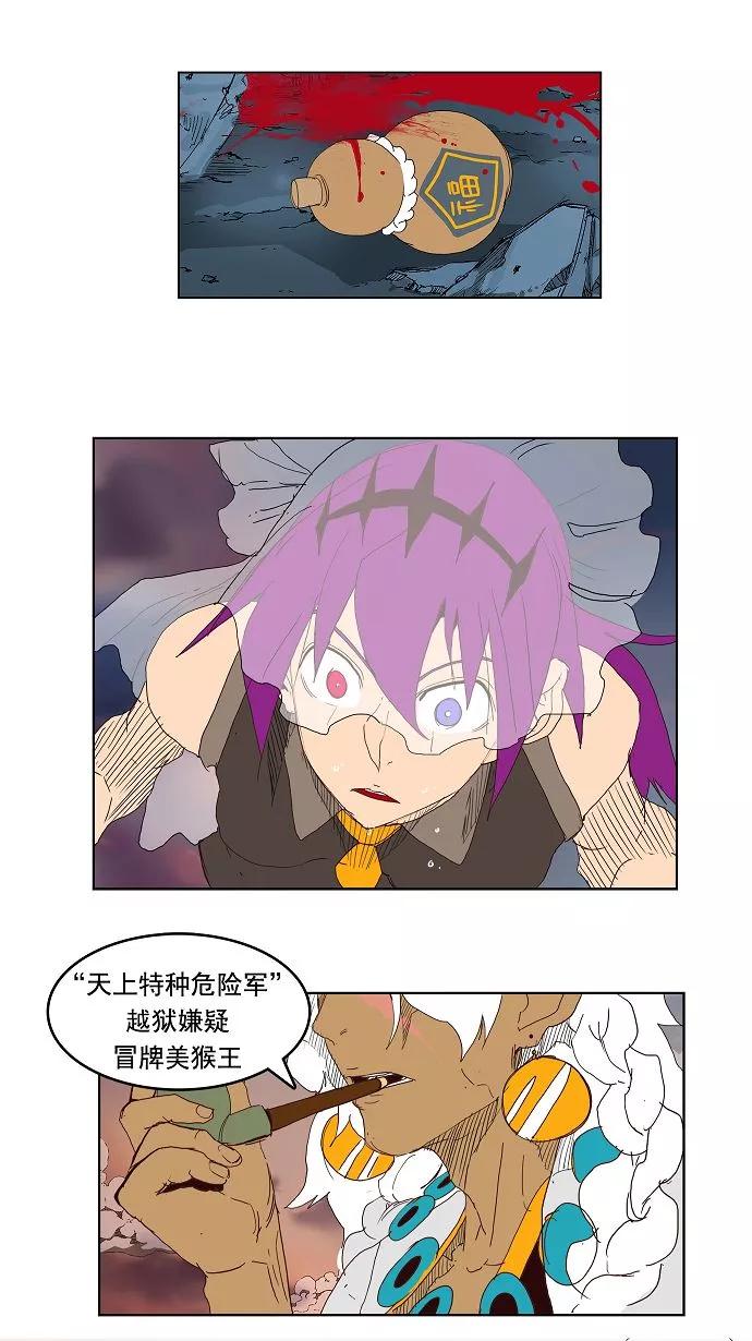 高校之神 - [第3部 冒险] 第149话 - 第48张图