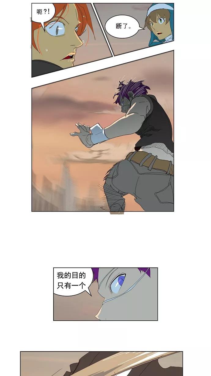 高校之神 - [第3部 冒险] 第149话 - 第5张图