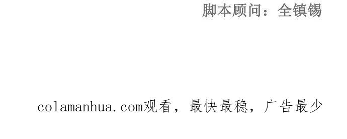 高校之神 - [第3部 冒险] 第149话 - 第51张图