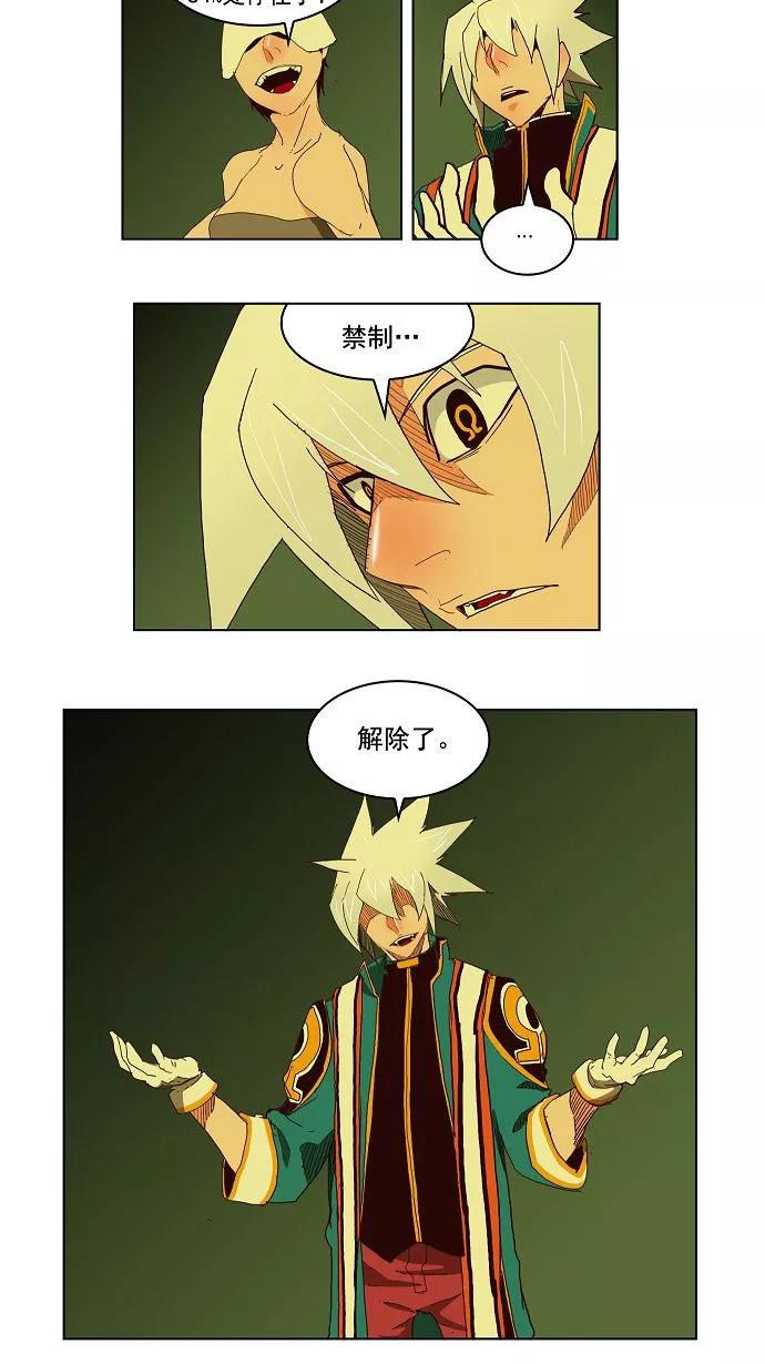 高校之神 - [第3部 冒险] 第149话 - 第9张图