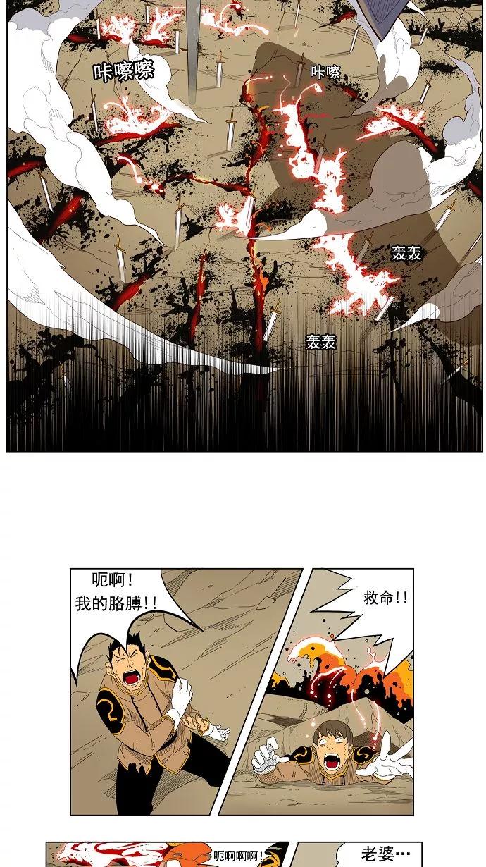 高校之神 - [第3部 冒险] 第149话 - 第32张图