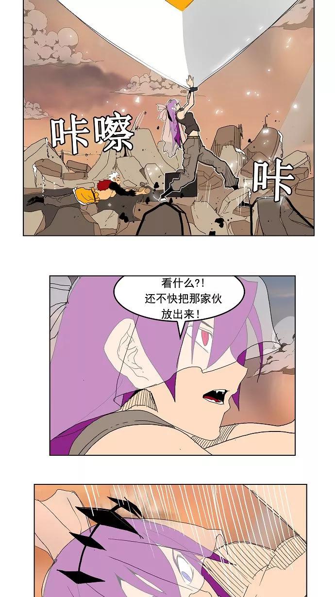 高校之神 - [第3部 冒险] 第149话 - 第42张图