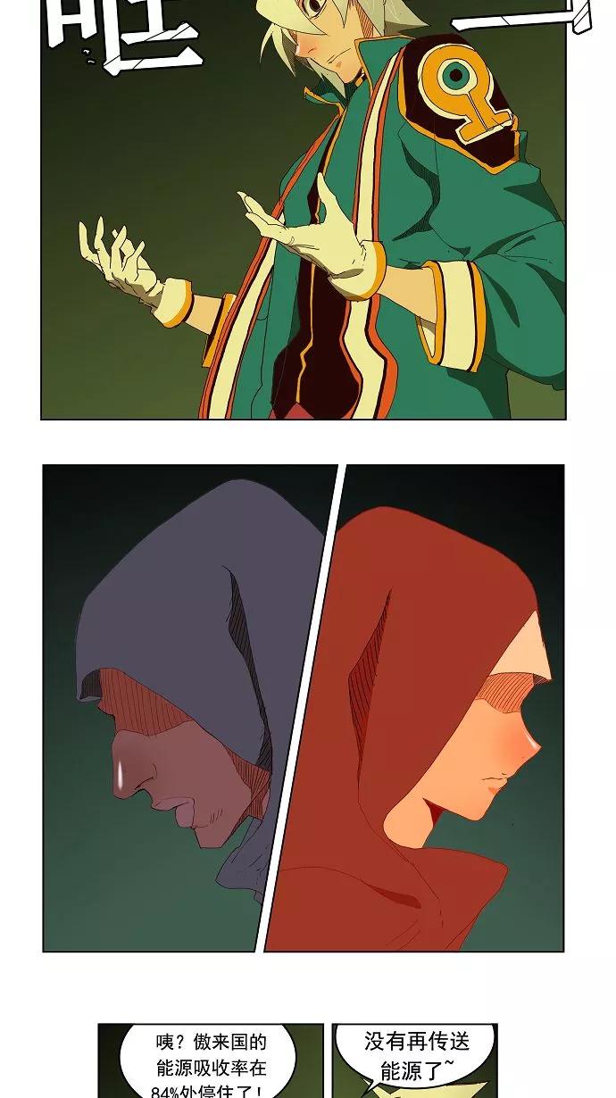 高校之神 - [第3部 冒险] 第149话 - 第8张图