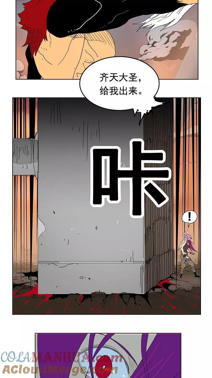 高校之神 - [第3部 冒险] 第149话 - 第46张图