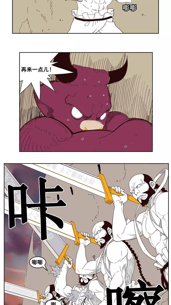 高校之神 - [第3部 冒险] 第149话 - 第26张图