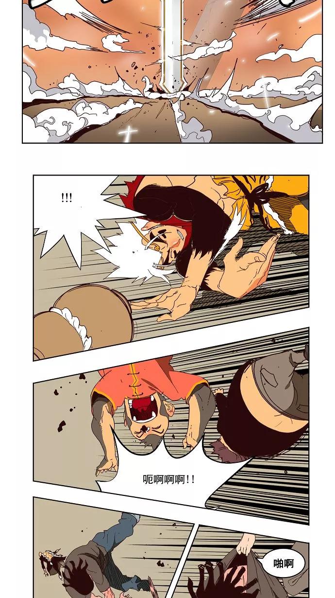 高校之神 - [第3部 冒险] 第149话 - 第18张图