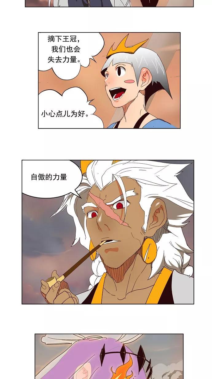 高校之神 - [第3部 冒险] 第150话 - 第5张图