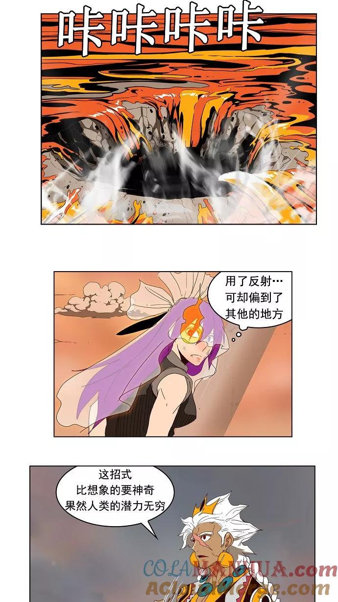 高校之神 - [第3部 冒险] 第150话 - 第13张图