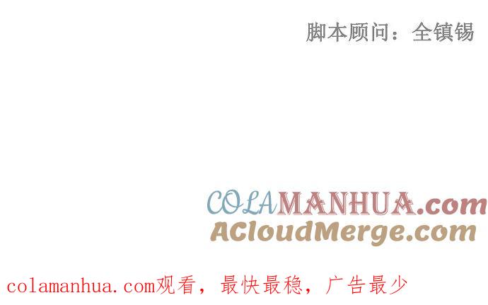 高校之神 - [第3部 冒险] 第150话 - 第55张图