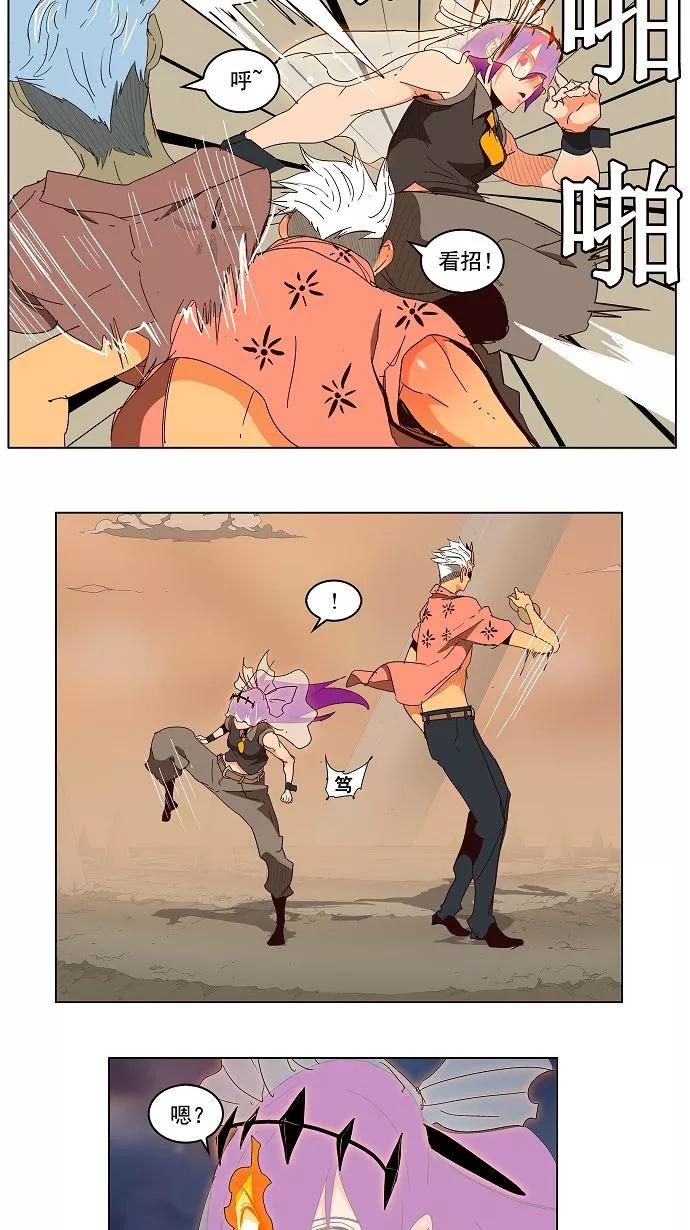 高校之神 - [第3部 冒险] 第150话 - 第8张图