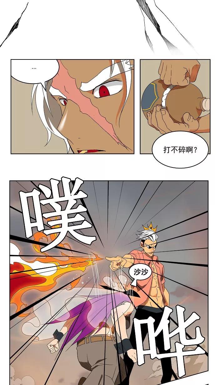 高校之神 - [第3部 冒险] 第150话 - 第18张图