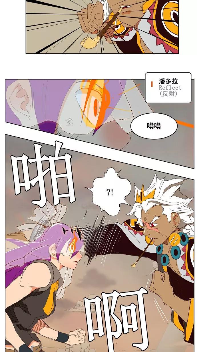 高校之神 - [第3部 冒险] 第150话 - 第11张图