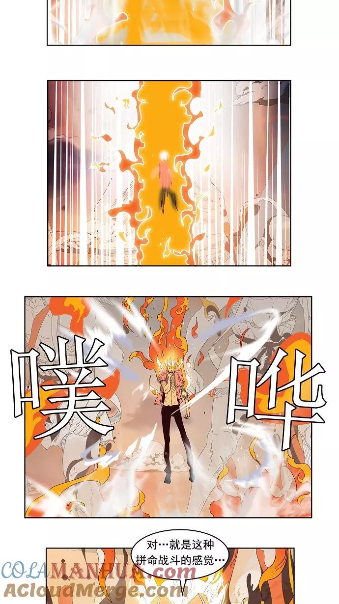 高校之神 - [第3部 冒险] 第150话 - 第43张图