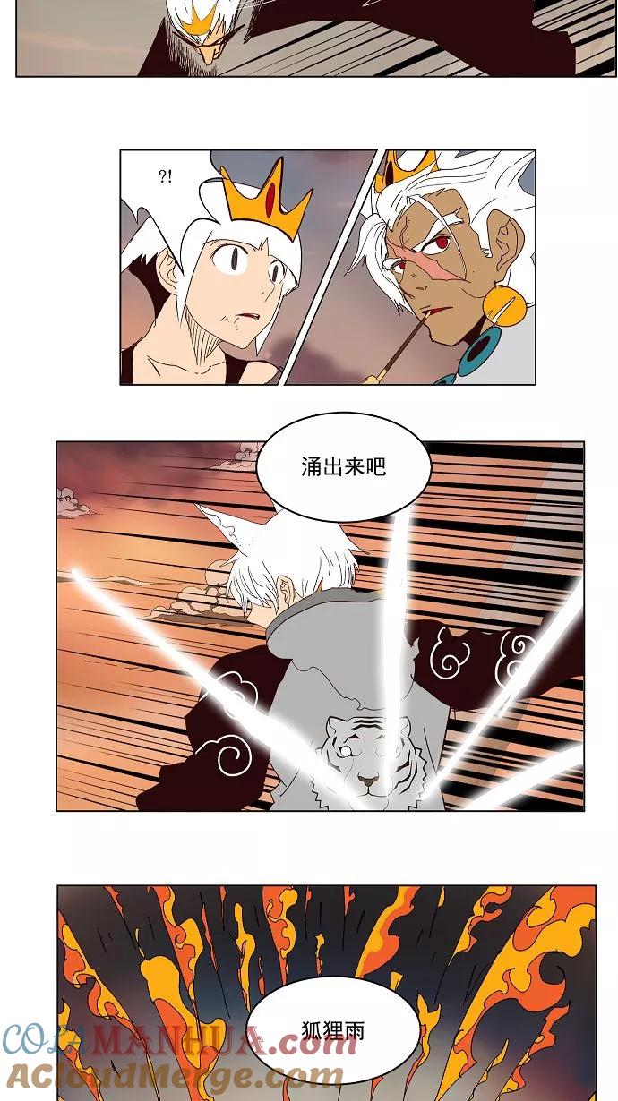 高校之神 - [第3部 冒险] 第150话 - 第25张图