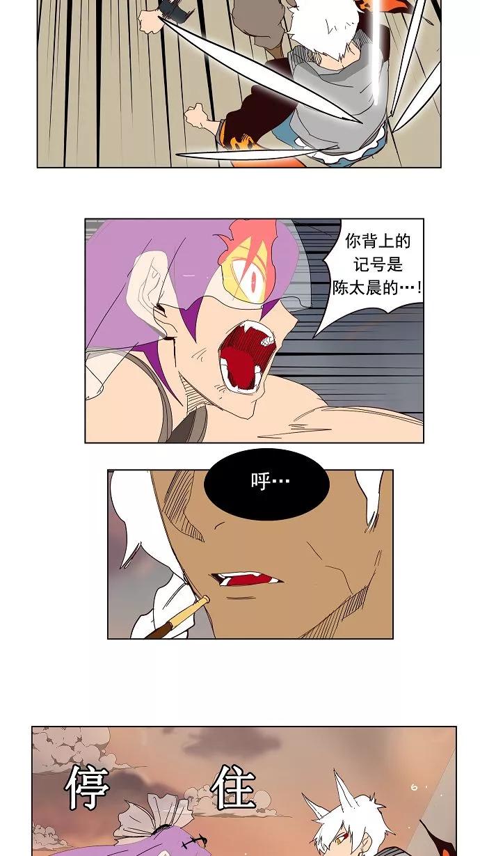 高校之神 - [第3部 冒险] 第150话 - 第35张图