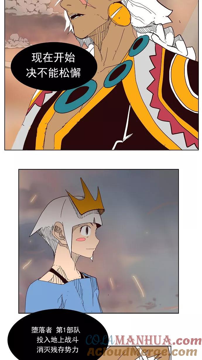 高校之神 - [第3部 冒险] 第150话 - 第37张图