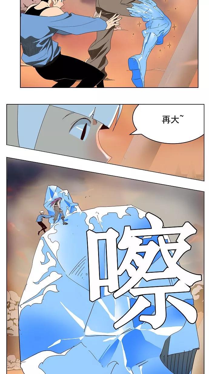 高校之神 - [第3部 冒险] 第150话 - 第20张图