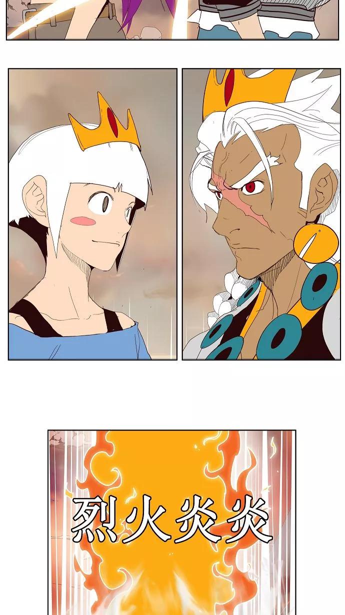 高校之神 - [第3部 冒险] 第150话 - 第42张图