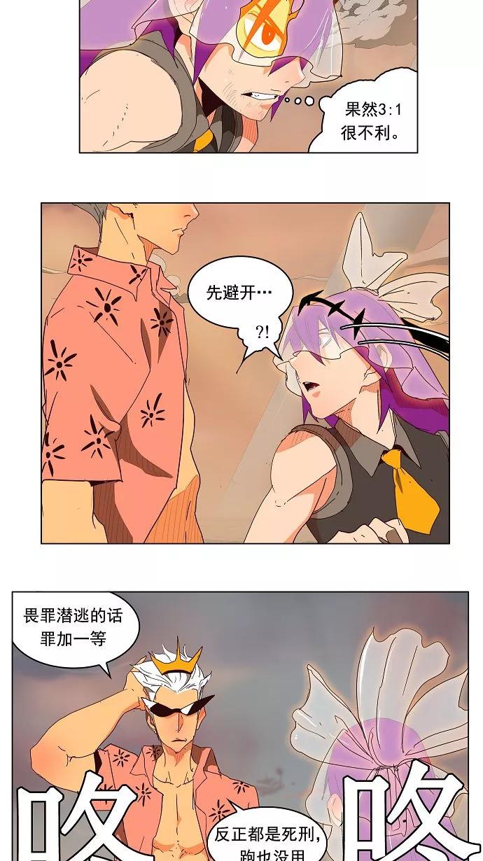 高校之神 - [第3部 冒险] 第150话 - 第6张图