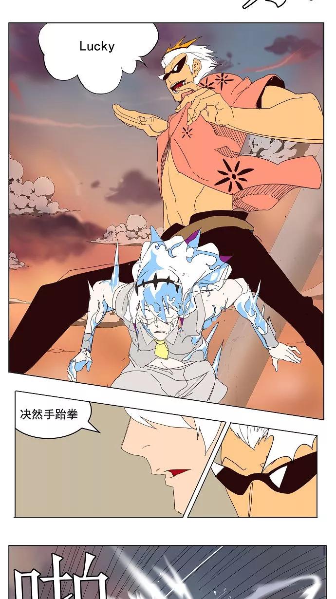 高校之神 - [第3部 冒险] 第150话 - 第23张图