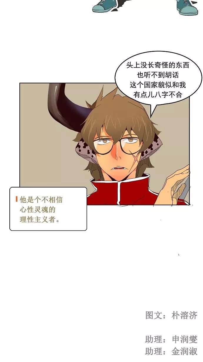 高校之神 - [第3部 冒险] 第150话 - 第54张图