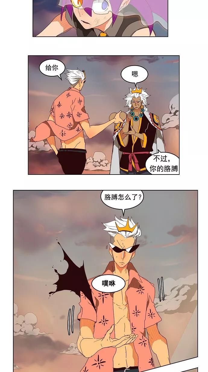 高校之神 - [第3部 冒险] 第150话 - 第9张图