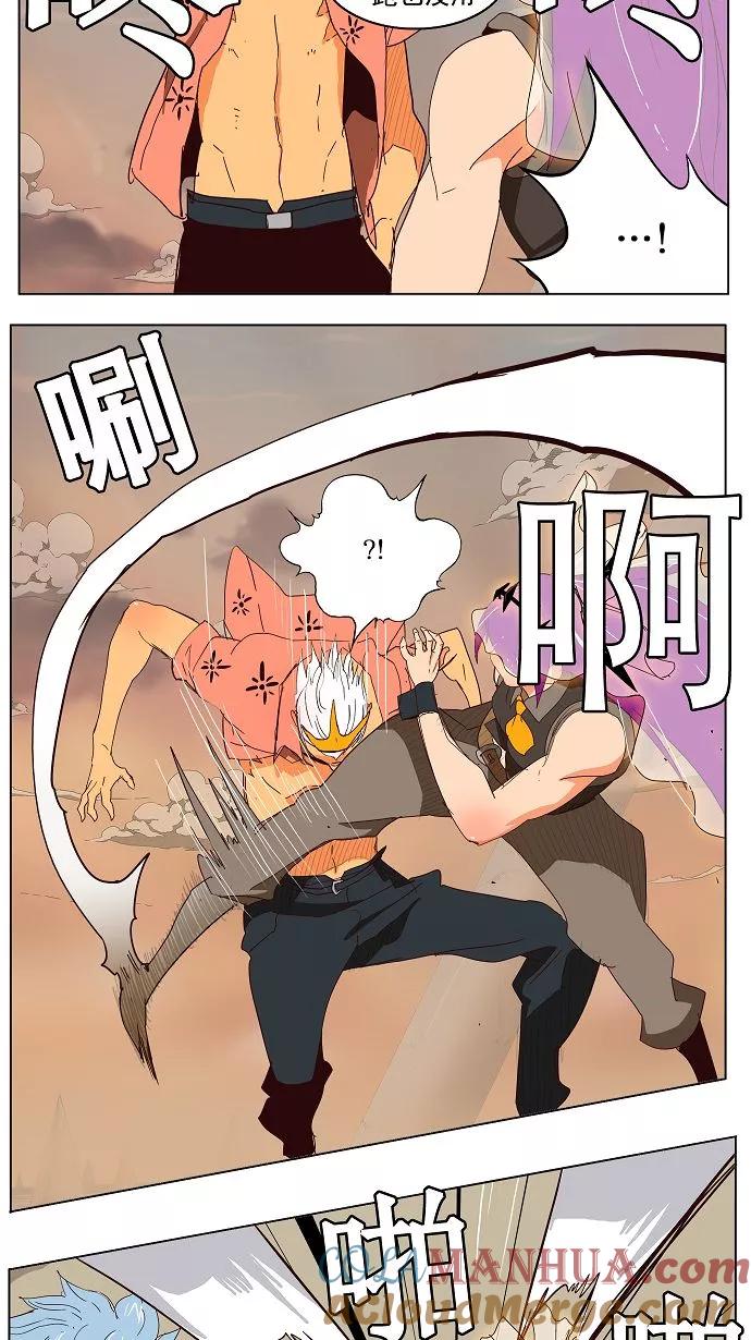 高校之神 - [第3部 冒险] 第150话 - 第7张图