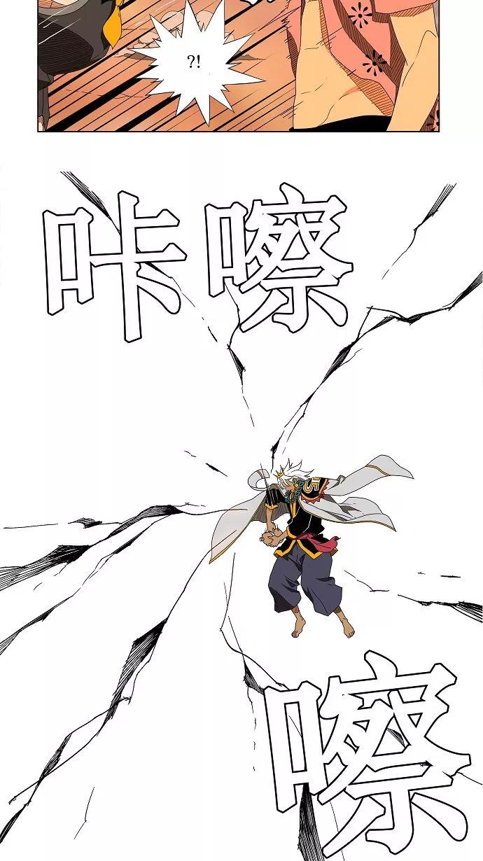 高校之神 - [第3部 冒险] 第150话 - 第17张图