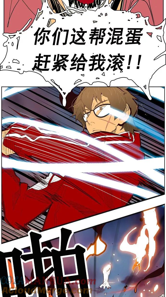 高校之神 - [第3部 冒险] 第150话 - 第49张图