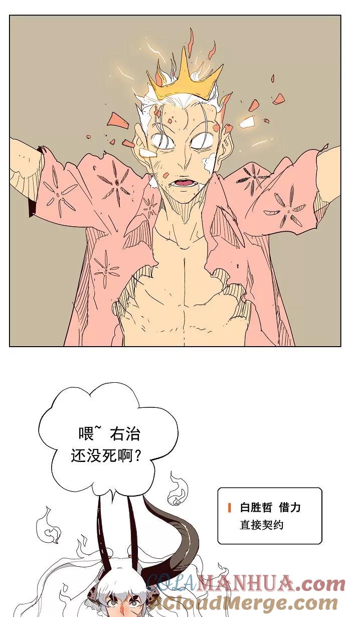 高校之神 - [第3部 冒险] 第150话 - 第52张图