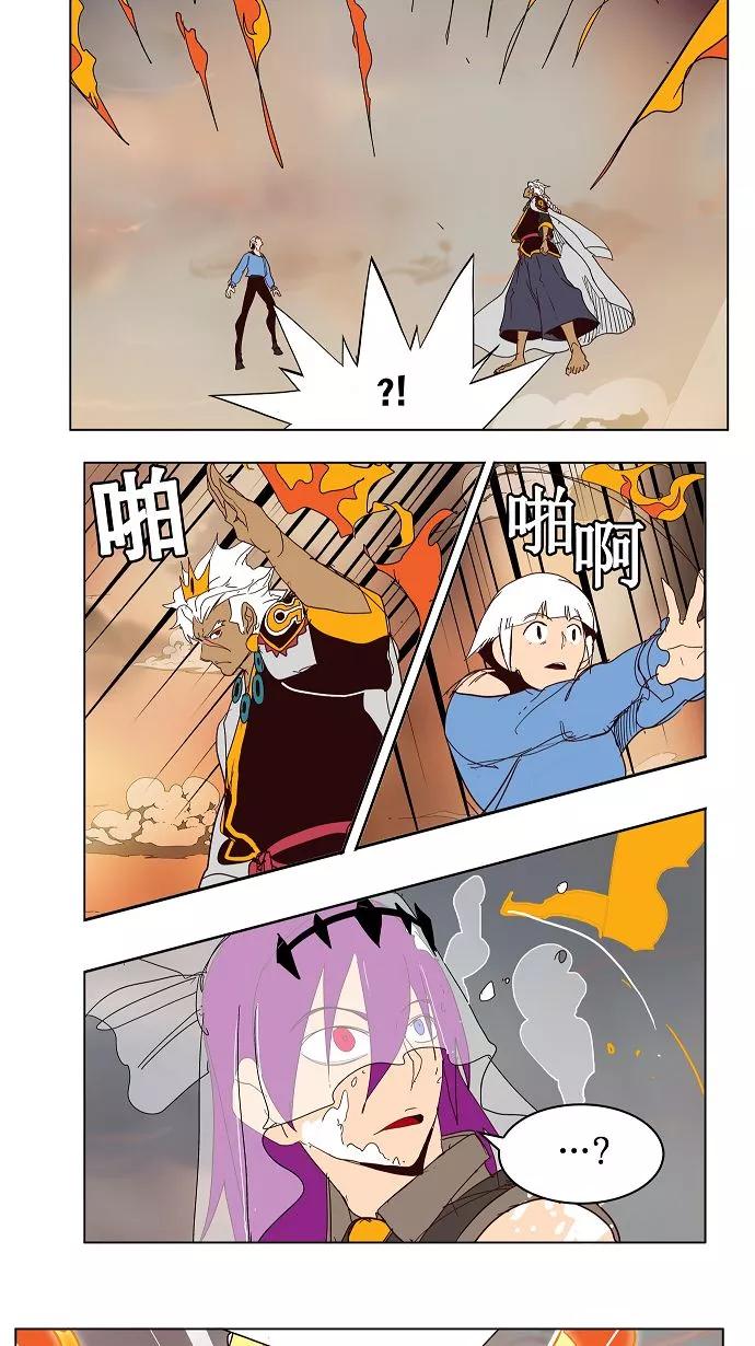 高校之神 - [第3部 冒险] 第150话 - 第26张图