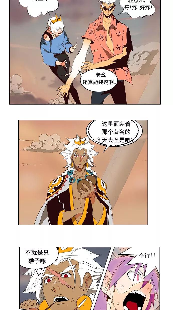 高校之神 - [第3部 冒险] 第150话 - 第15张图