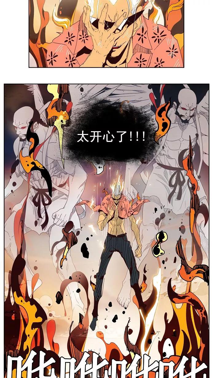 高校之神 - [第3部 冒险] 第150话 - 第44张图