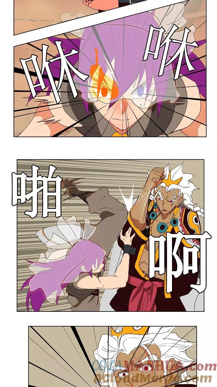 高校之神 - [第3部 冒险] 第150话 - 第10张图