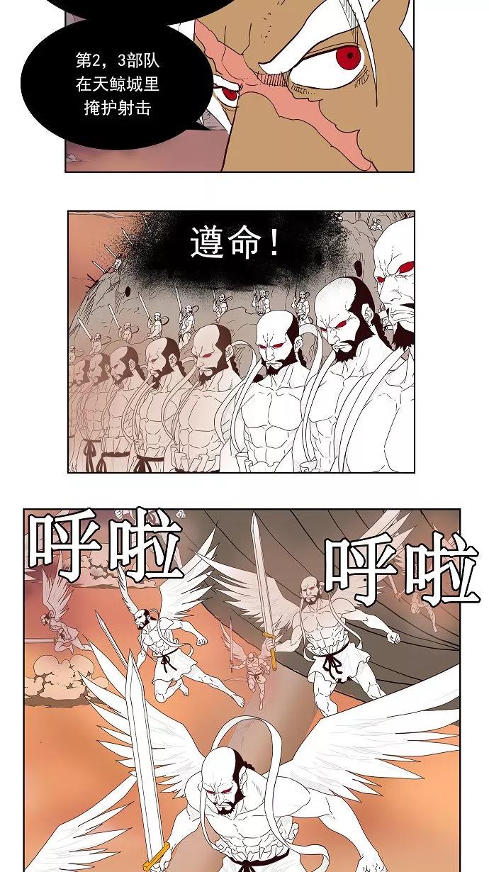 高校之神 - [第3部 冒险] 第150话 - 第38张图