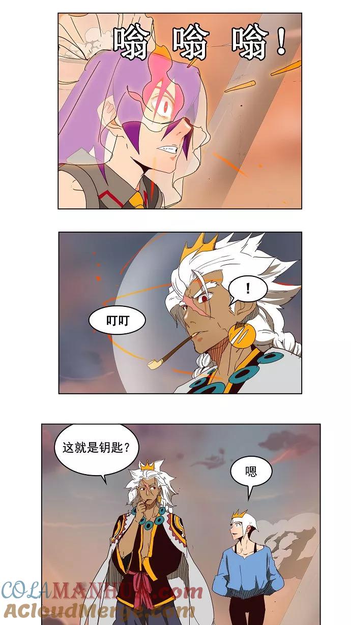 高校之神 - [第3部 冒险] 第150话 - 第4张图