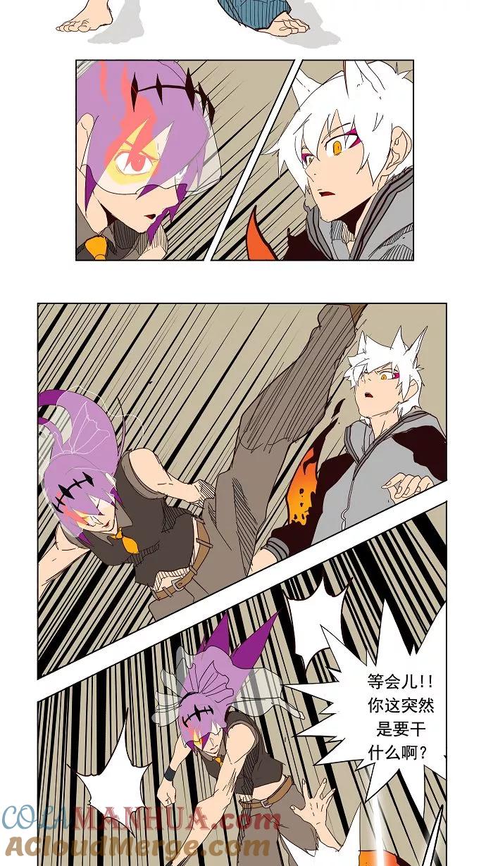 高校之神 - [第3部 冒险] 第150话 - 第34张图