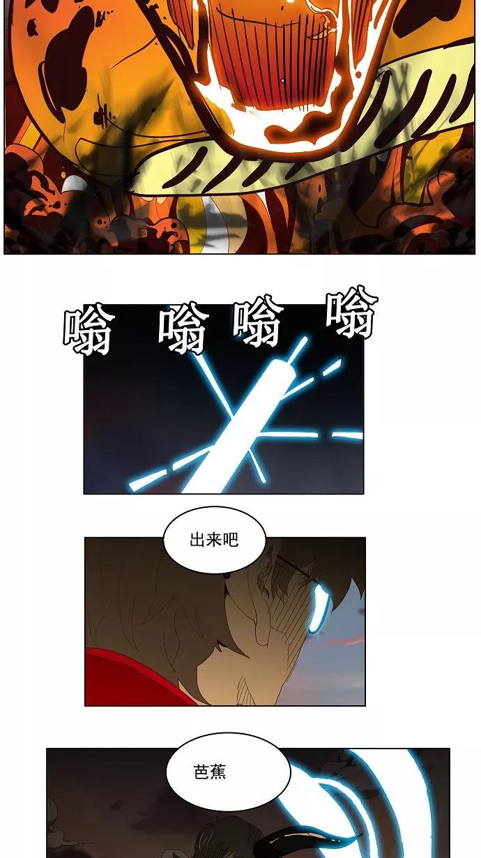 高校之神 - [第3部 冒险] 第150话 - 第47张图