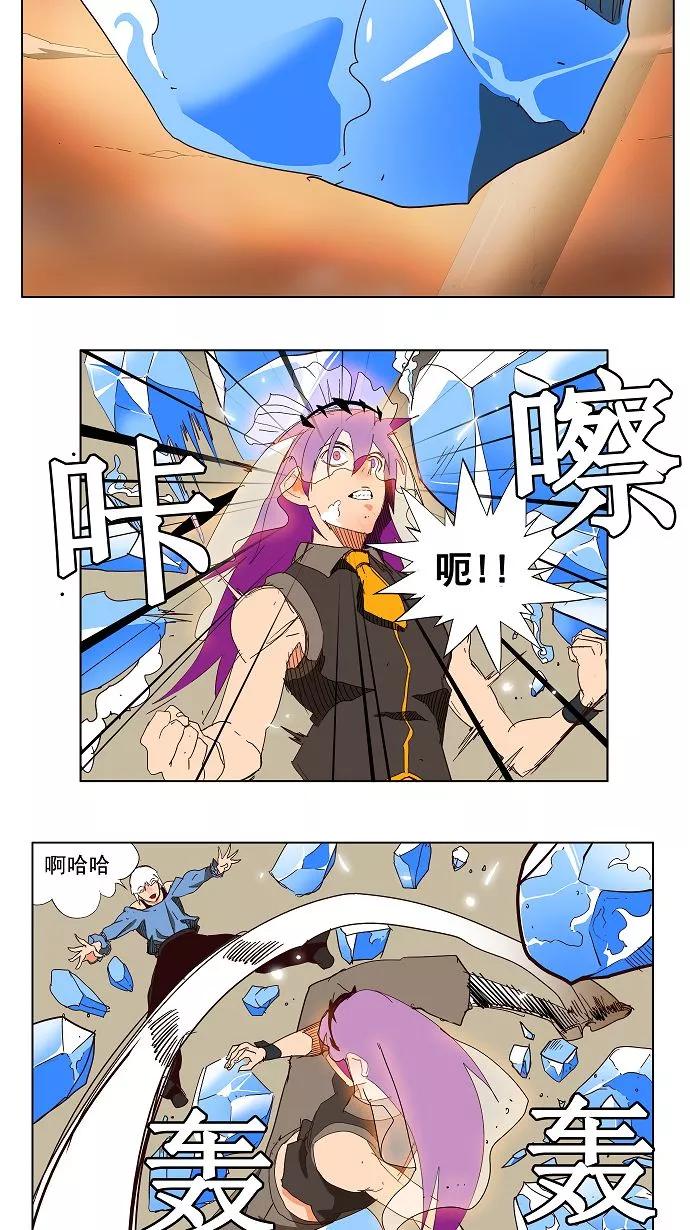 高校之神 - [第3部 冒险] 第150话 - 第21张图