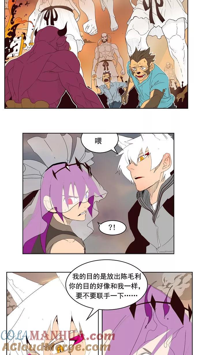 高校之神 - [第3部 冒险] 第150话 - 第40张图