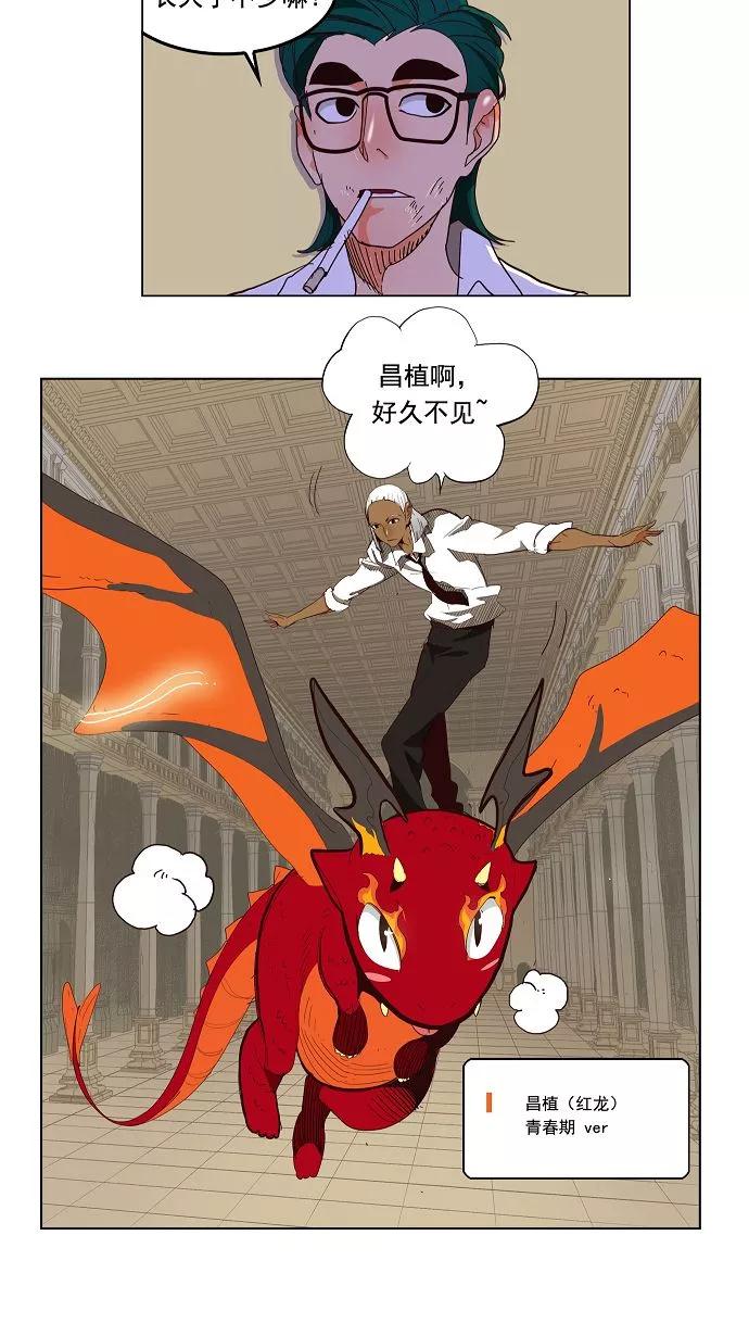 高校之神 - [第3部 冒险] 第151话 - 第38张图