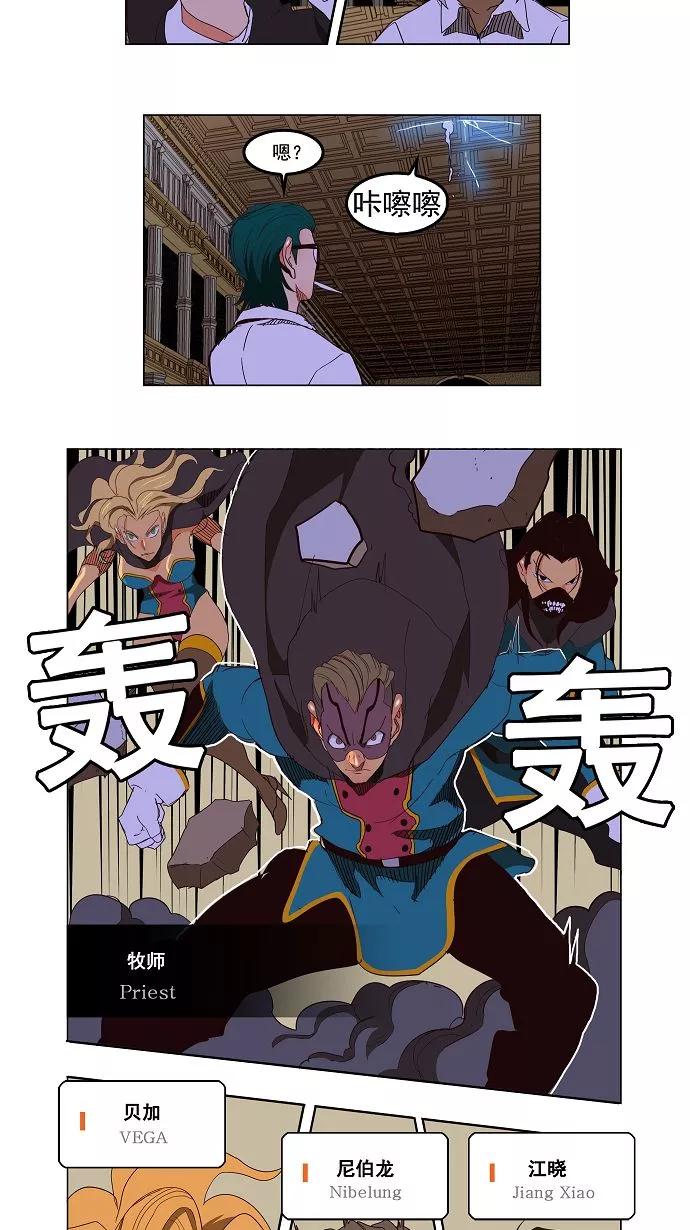 高校之神 - [第3部 冒险] 第151话 - 第32张图