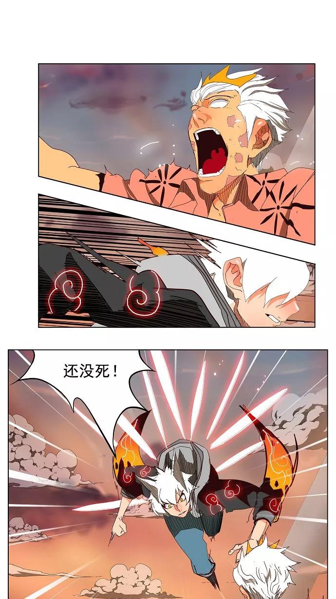 高校之神 - [第3部 冒险] 第151话 - 第5张图