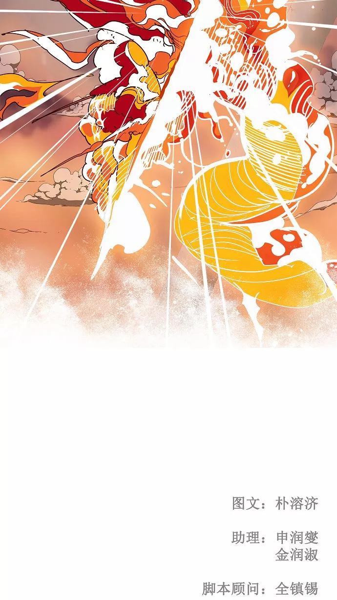 高校之神 - [第3部 冒险] 第151话 - 第48张图