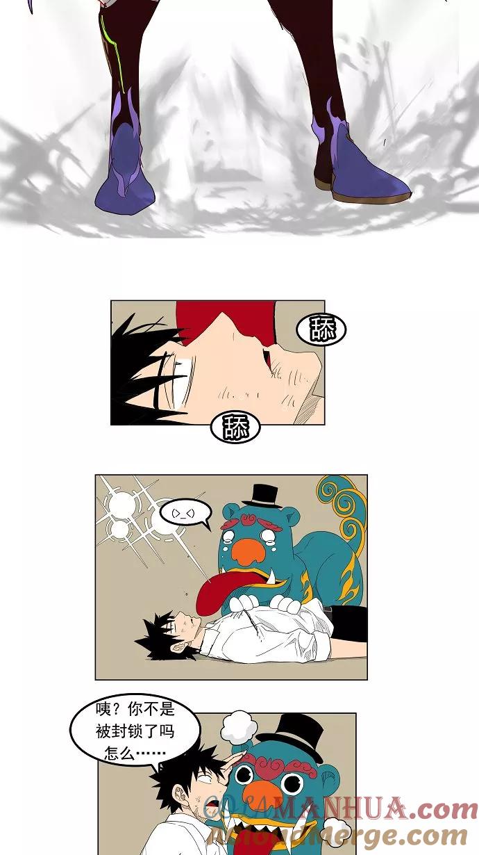 高校之神 - [第3部 冒险] 第151话 - 第25张图