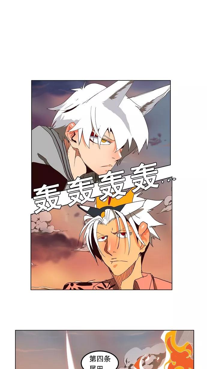 高校之神 - [第3部 冒险] 第151话 - 第39张图