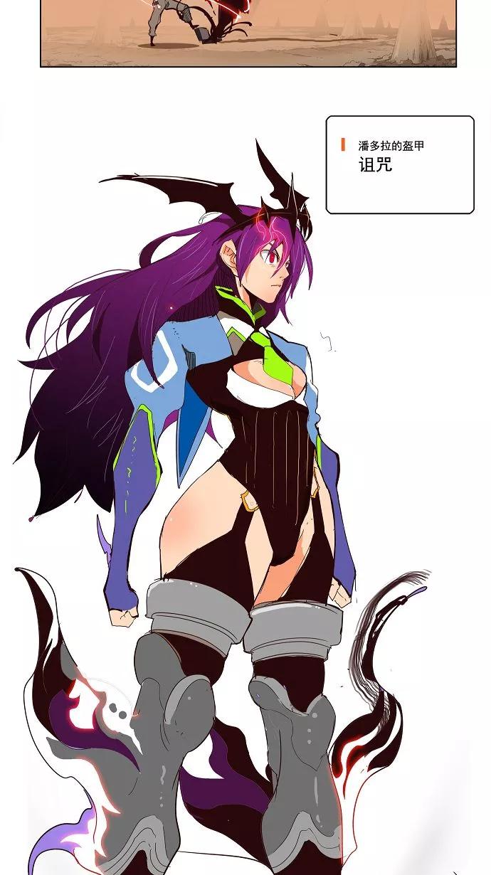 高校之神 - [第3部 冒险] 第151话 - 第24张图