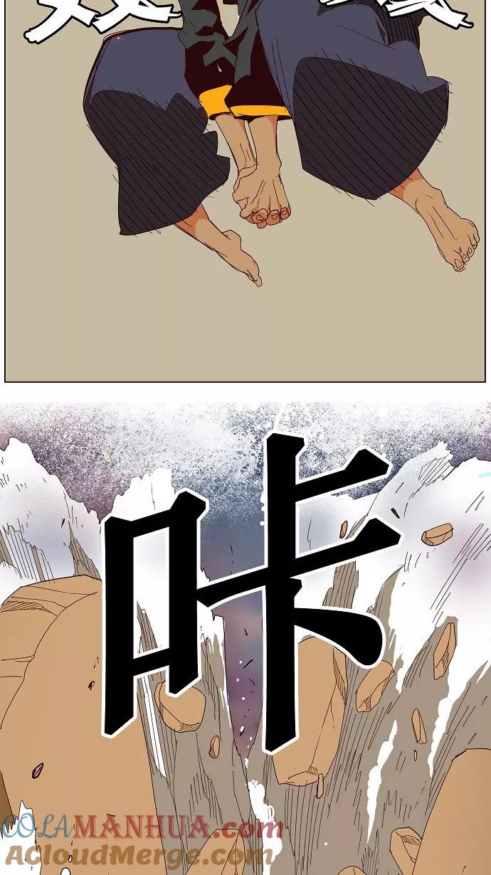 高校之神 - [第3部 冒险] 第151话 - 第7张图